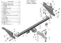 Фаркоп для JAC T9 (2024-) Лидер-плюс J302-E